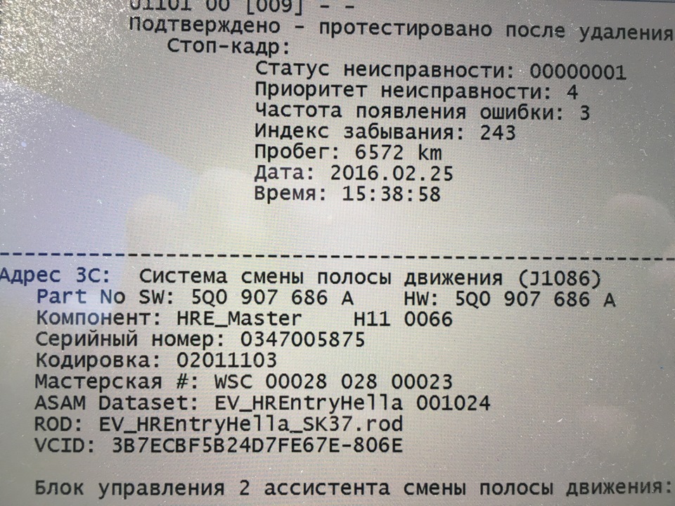 Встановлення Blind Spot. Установка 3. 4