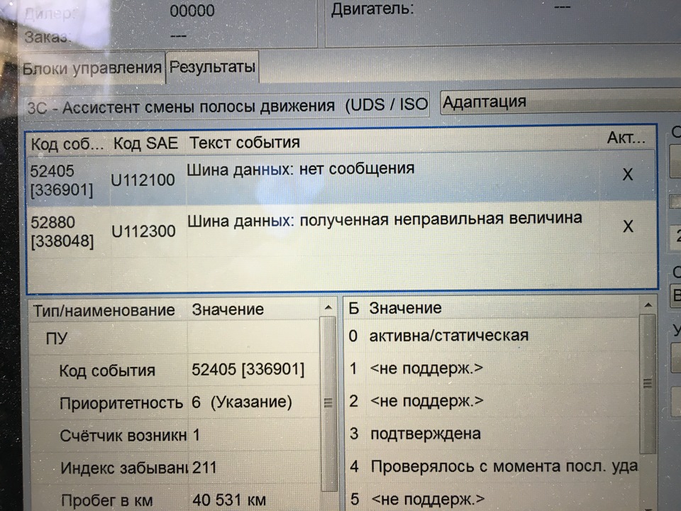 Встановлення Blind Spot. Установка 3. 5