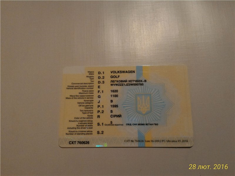 Хай буде газ! 1