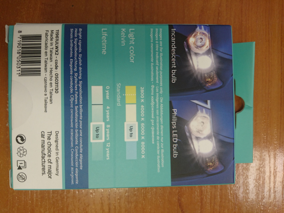 LED-ера. Продовження. 2