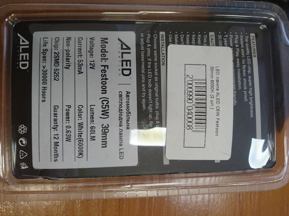 LED-ера. Продовження. 4