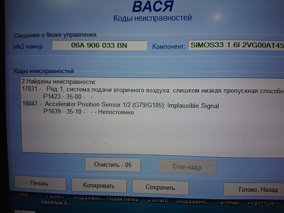 ТО педалі газу. Якщо так можна сказати. 1