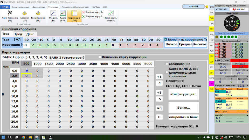 ГБО KME Nevo pro obd 5