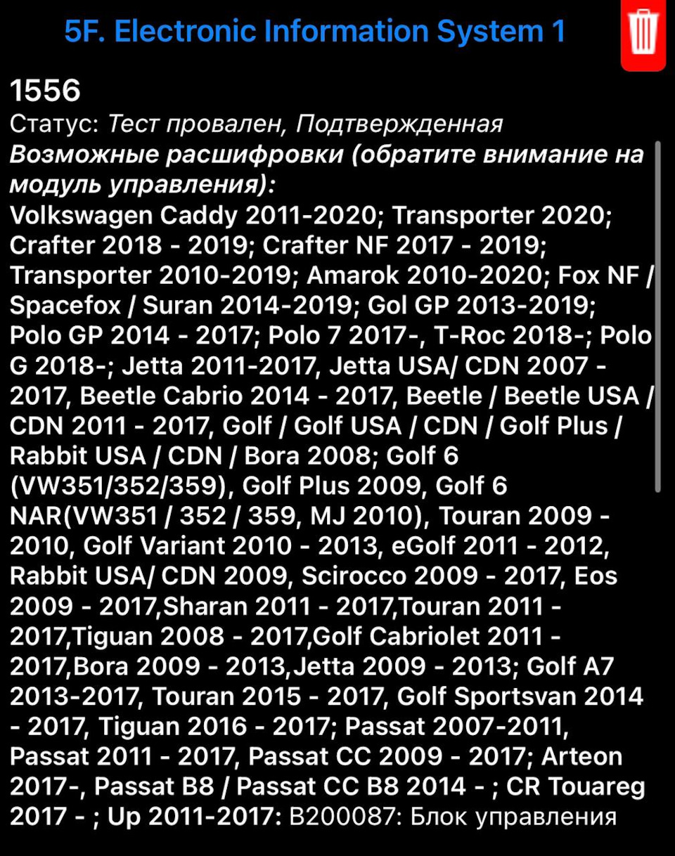 Починає блимати спіралька свічки розжарення. Помилка 1556 1
