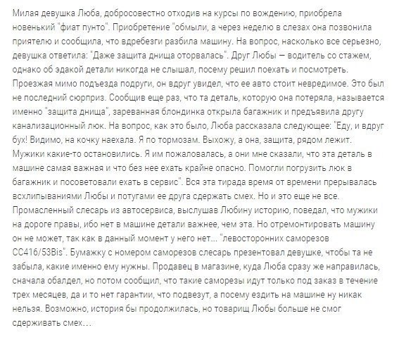 Захист днища 1