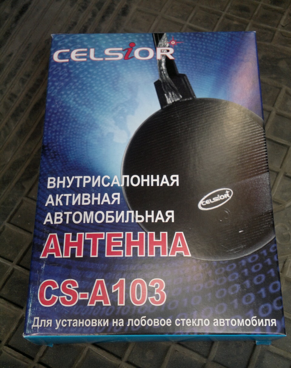 Антенна 1