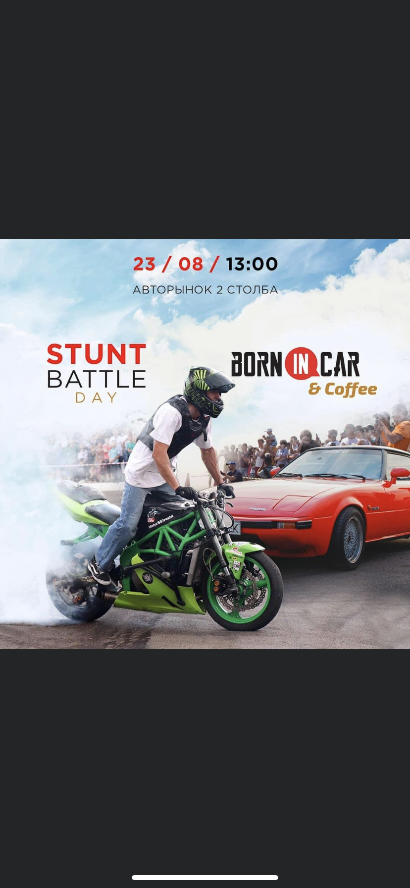 Виставка Born in car 1