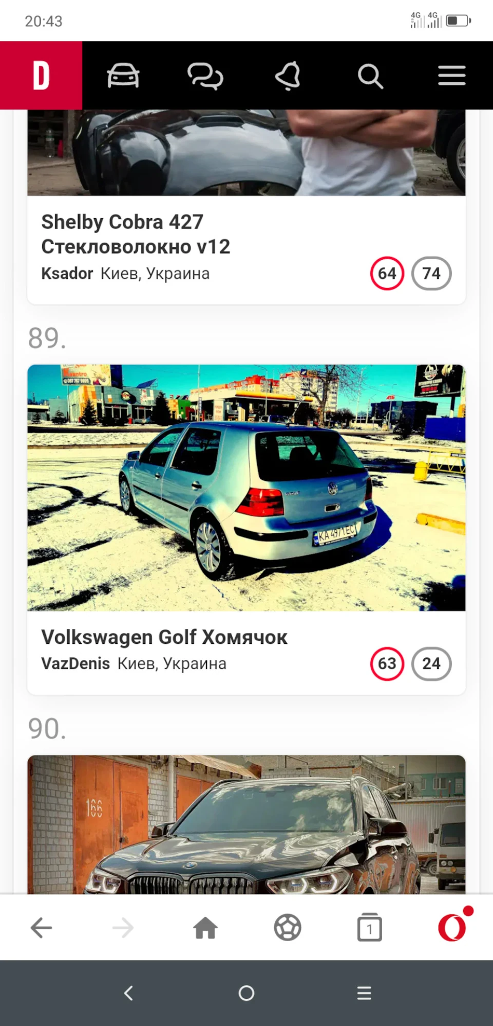 Топ