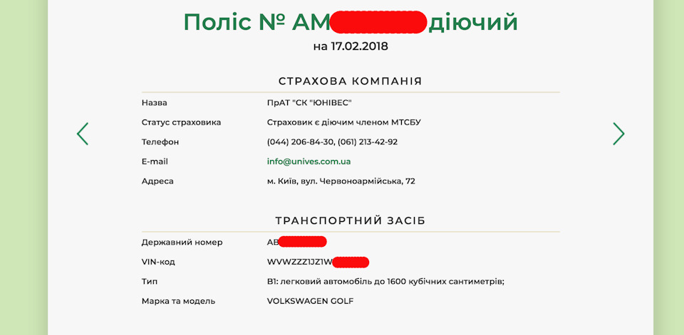 Детективна історія. Двійник. Початок. 3