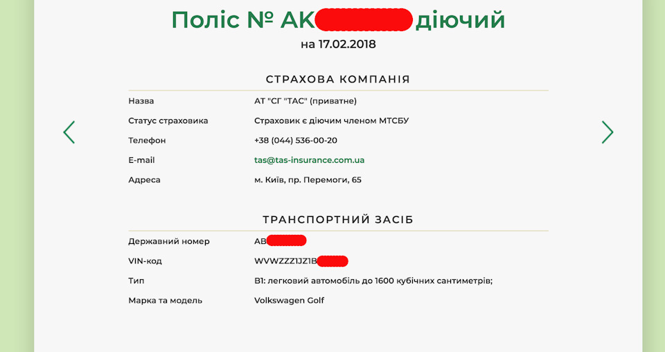 Детективна історія. Двійник. Початок. 2