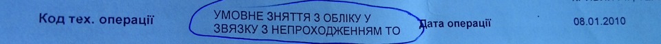 Постановка на учет. 4