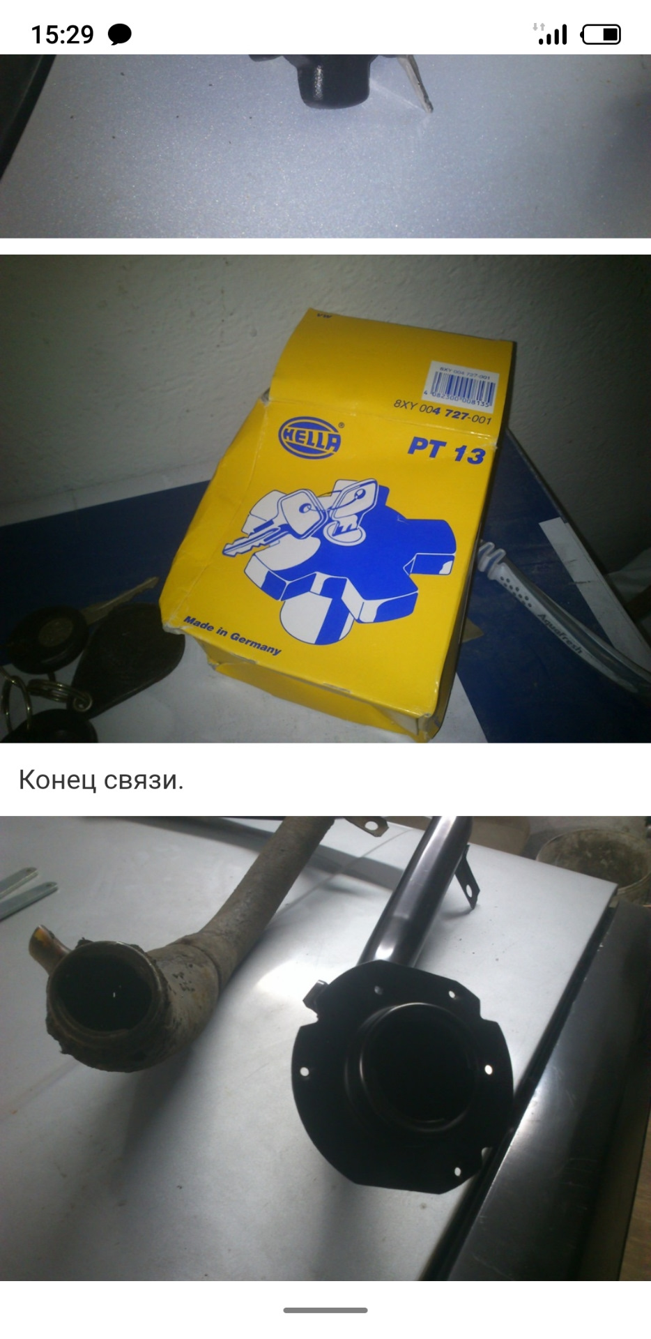 Потрібна допомога 3