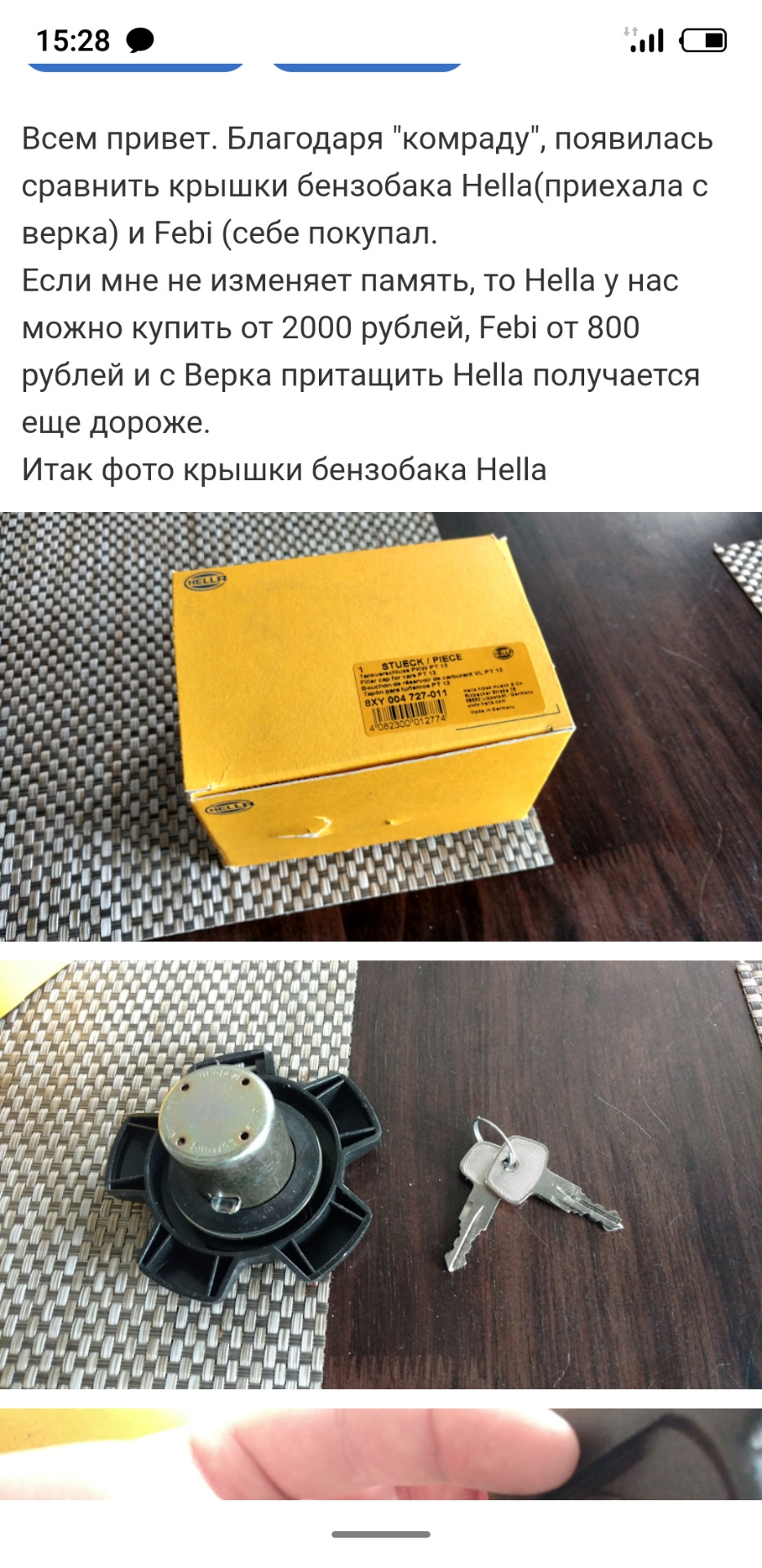 Потрібна допомога 4