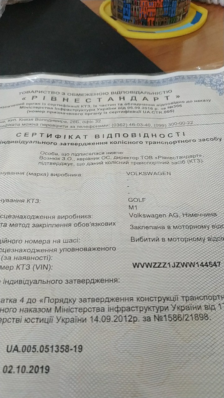 Отримання сертифікату на авто із закордону в Києві 1