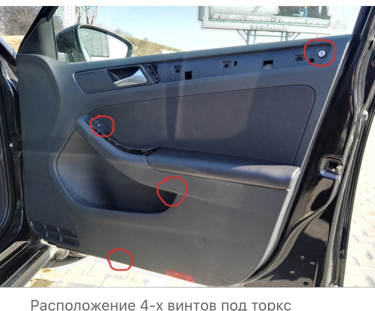 шумоізоляція передніх дверей 2