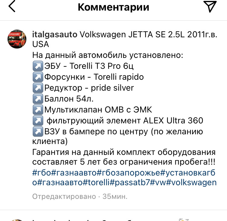 Встановлення ГБО 3