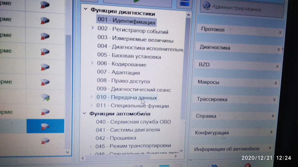 Боротьба з помилками в блоці 5F 4