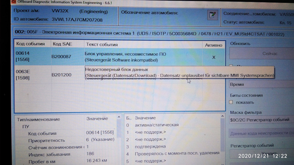 Боротьба з помилками в блоці 5F 1