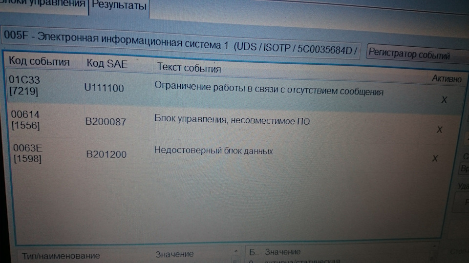 МКЕ на jetta 6 usa pq25 3