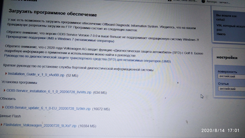 Оновлення ПЗ двигуна та акпп 09G за допомогою vas 5054 2