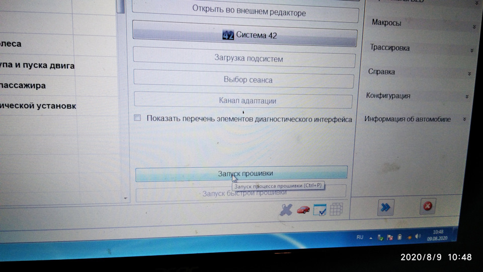 Оновлення ПЗ двигуна та акпп 09G за допомогою vas 5054 5