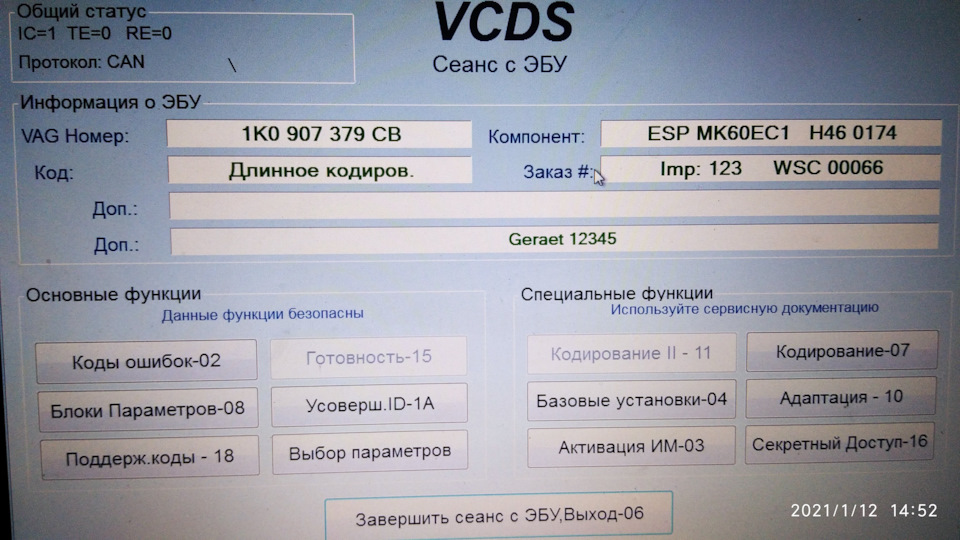 Прошивка 03-го блоку ABS/ESP 1K0 907 379 CB. 1