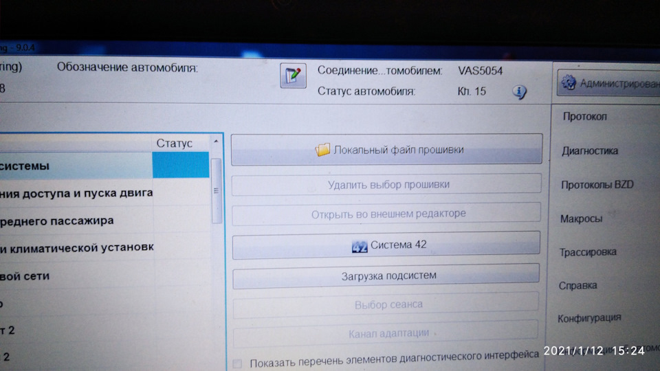 Прошивка 03-го блоку ABS/ESP 1K0 907 379 CB. 5