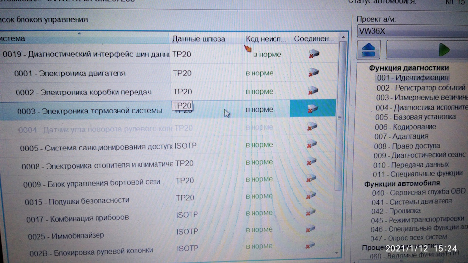 Прошивка 03-го блоку ABS/ESP 1K0 907 379 CB. 3