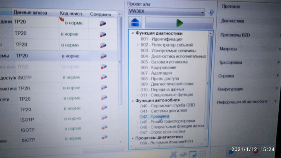 Прошивка 03-го блоку ABS/ESP 1K0 907 379 CB. 4