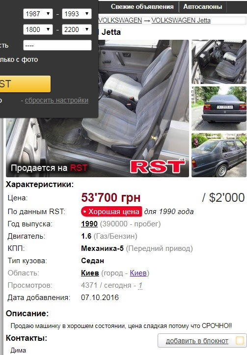 Джеттодень 2