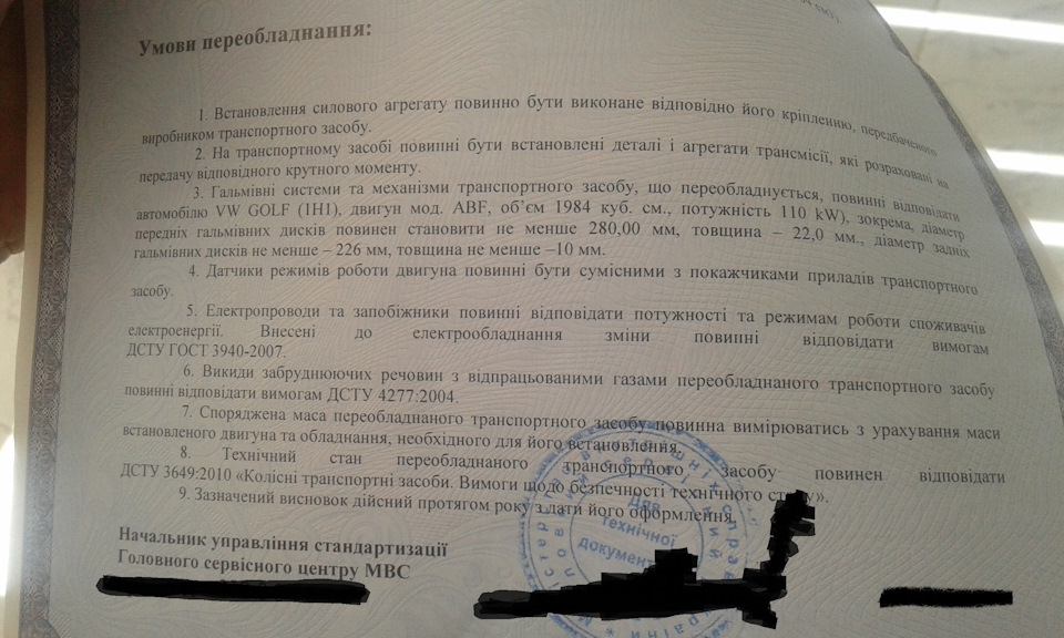 переобладнався і ліг… 3