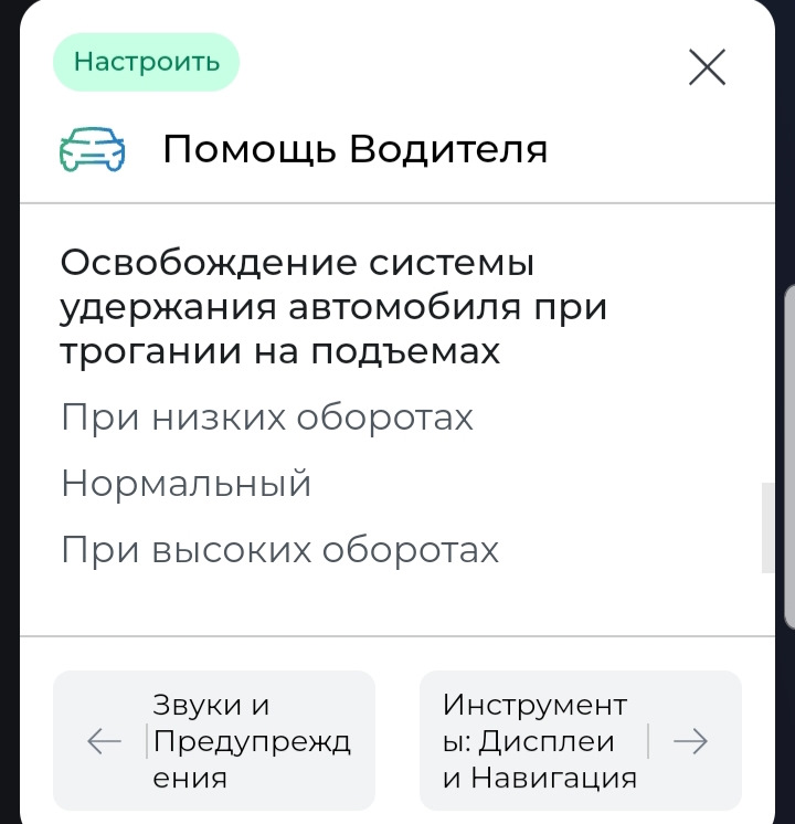 Carista. Налаштування під час торкання на підйомах (Решено) 2