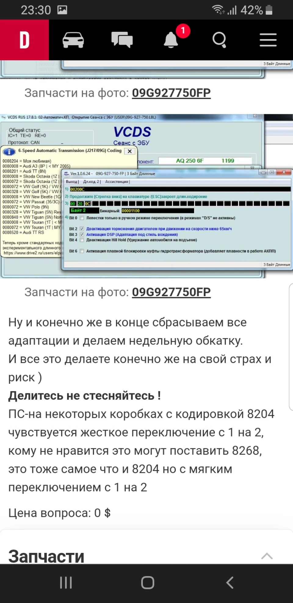 Кодування Акпп. Гальмування двигуном (Питання)