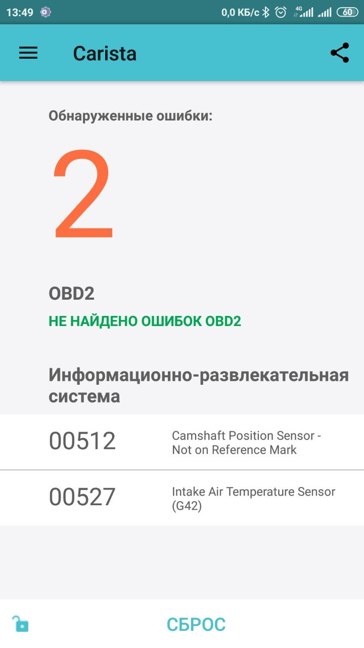 Помилки 00512 та 00527 1