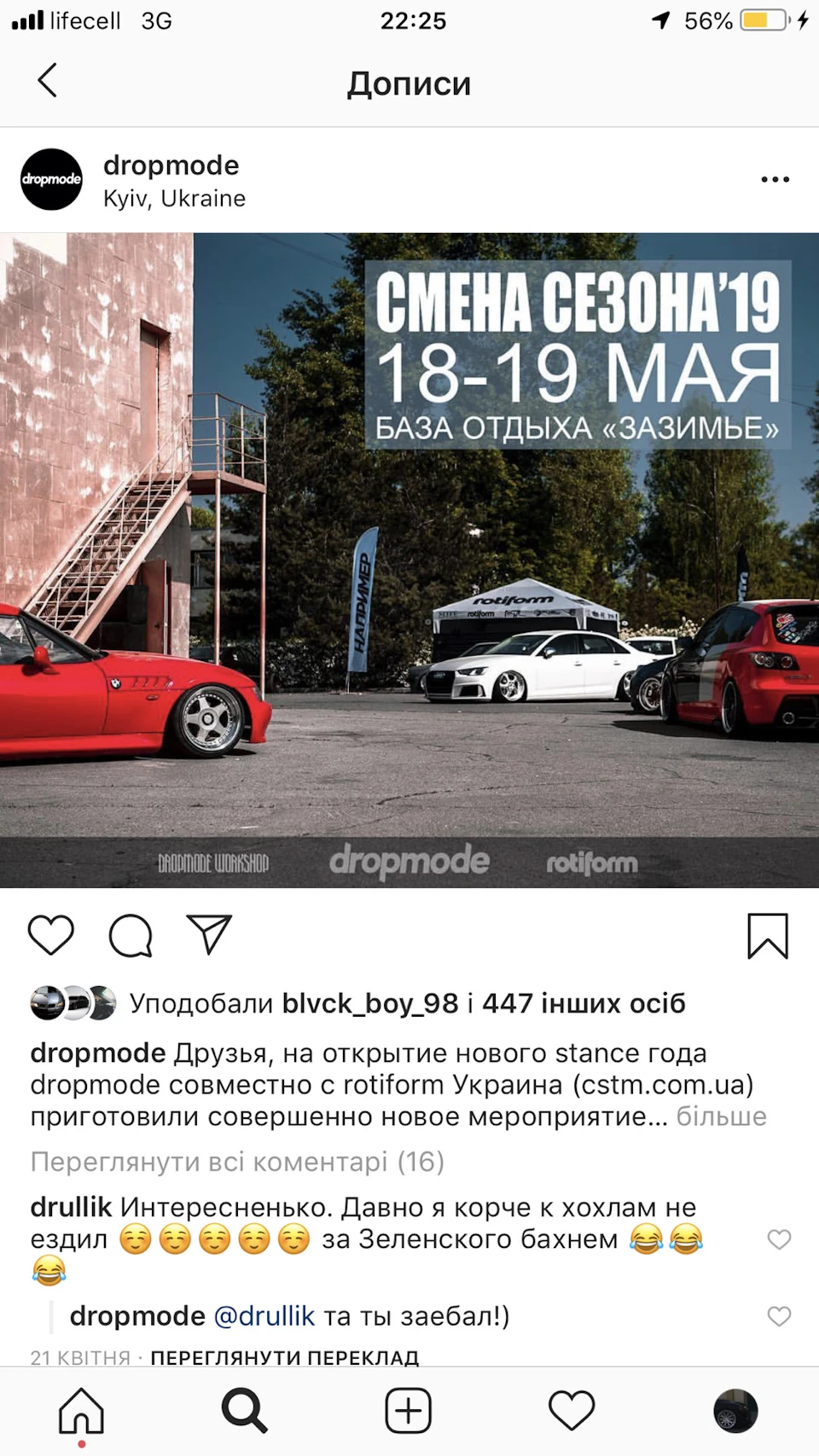 Підготовка до Зміна Сезону