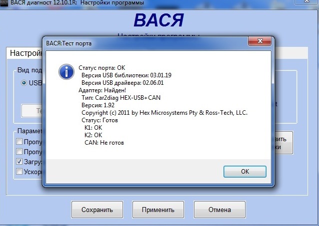 Ліцензійний VAG-COM 12.10 не працює! Допоможіть! проблема вирішена! 1