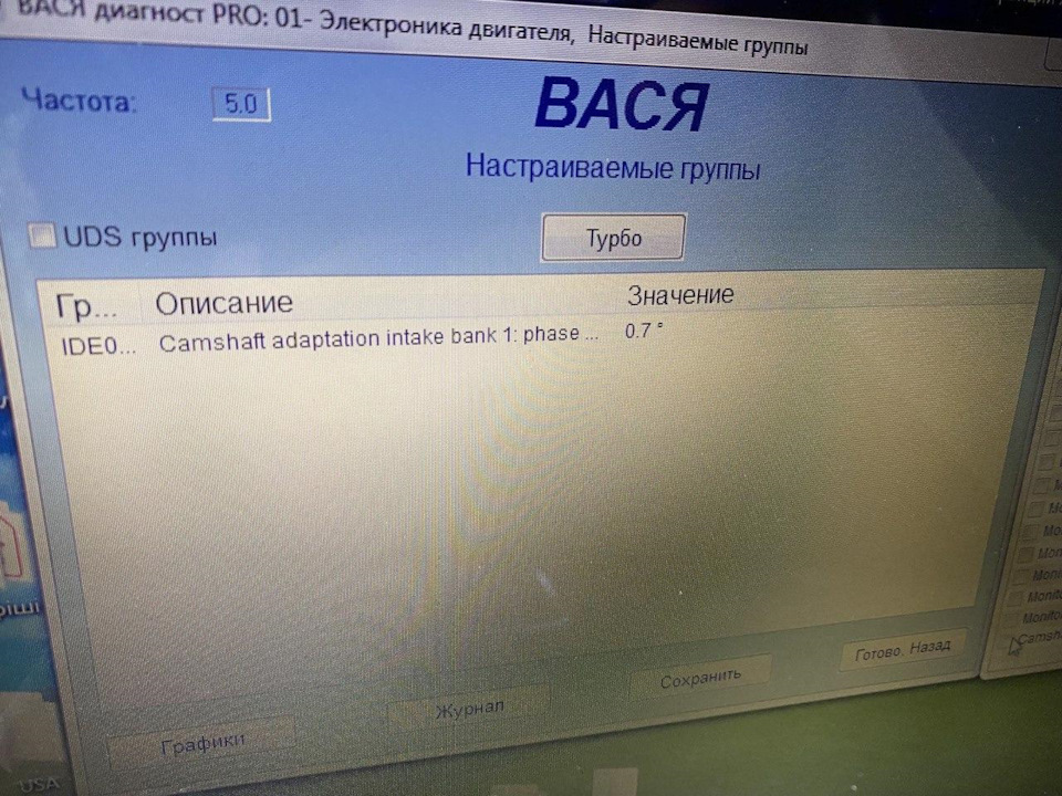 Об'єктивна перевірка стану натягувача ланцюга ГРМ, 1.8 CPRA 1