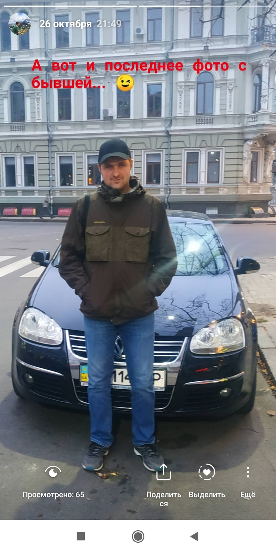 Джетту продано. Бортжурнал закритий. 2