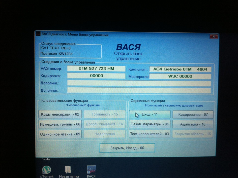 Комп'ютерна діагностика або OBD-2 2