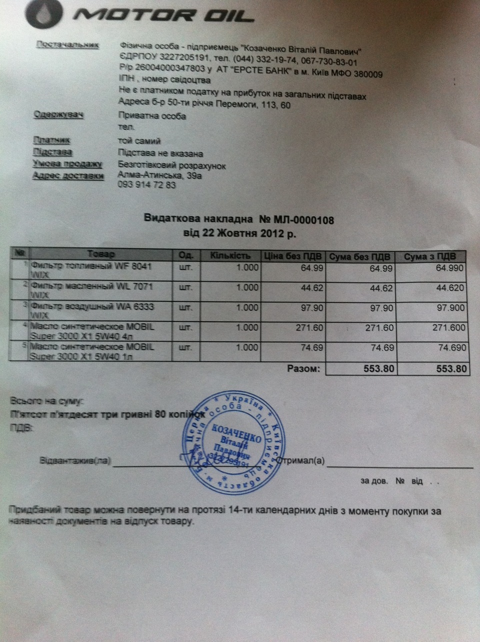 ТО позапланове))) 2