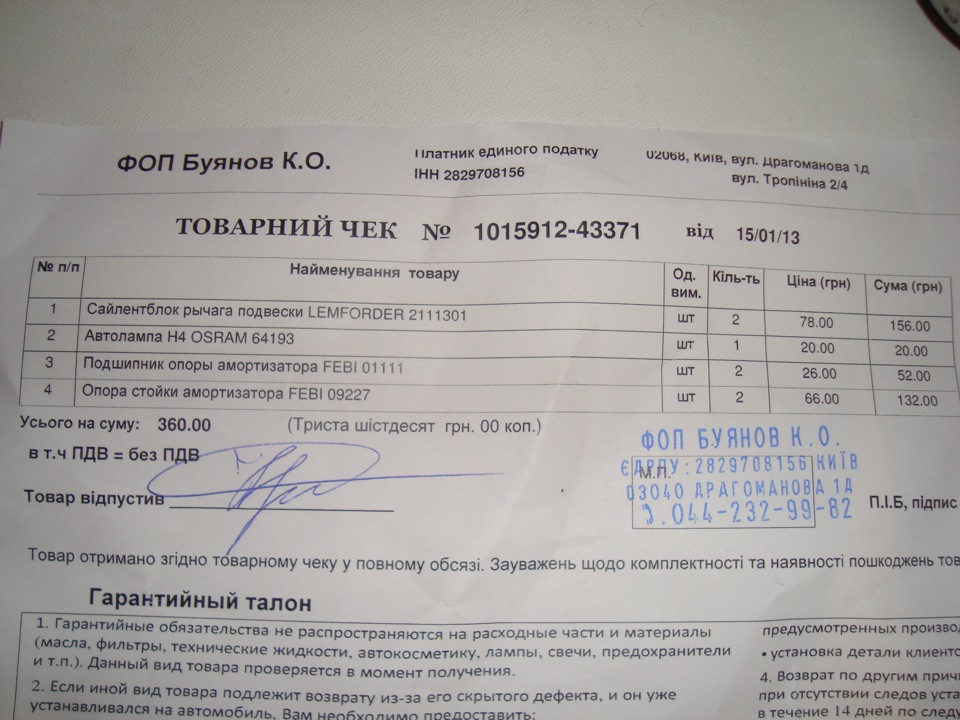 Заміна опорних подушок з підшипниками та сайлентблоків задньої балки 1