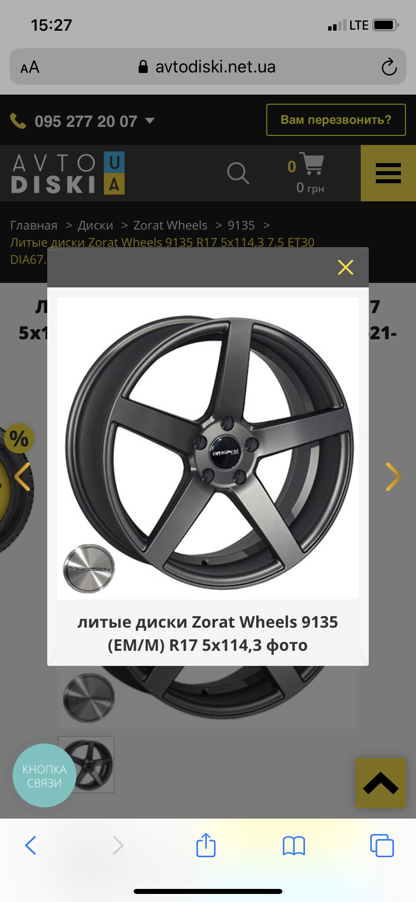 Диски🔥 2