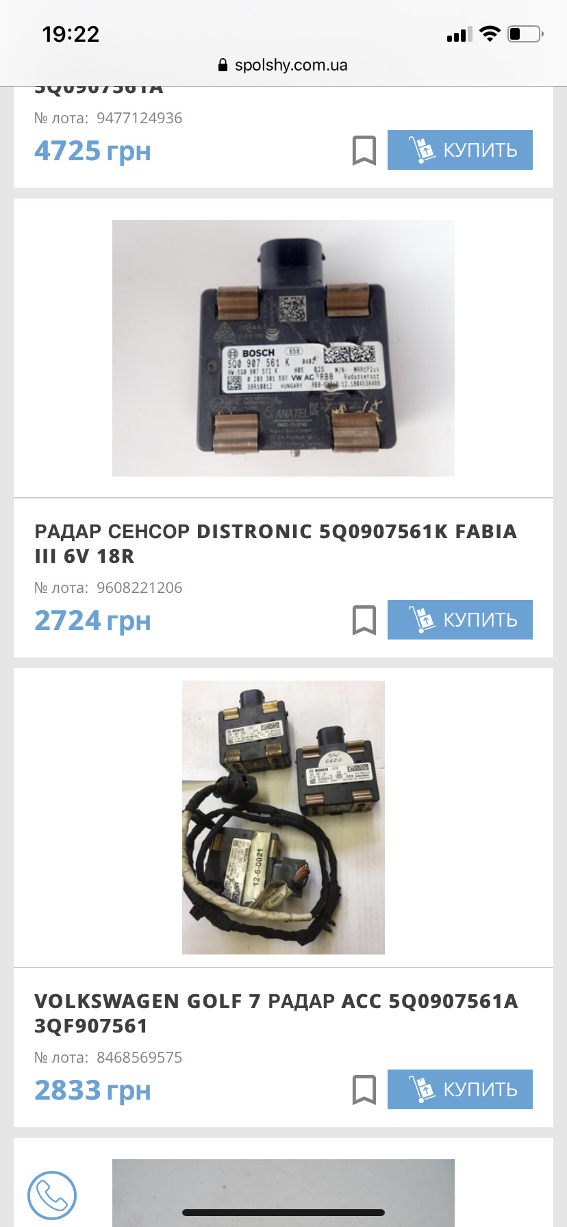 Потрібна порада знаючих людей) 1