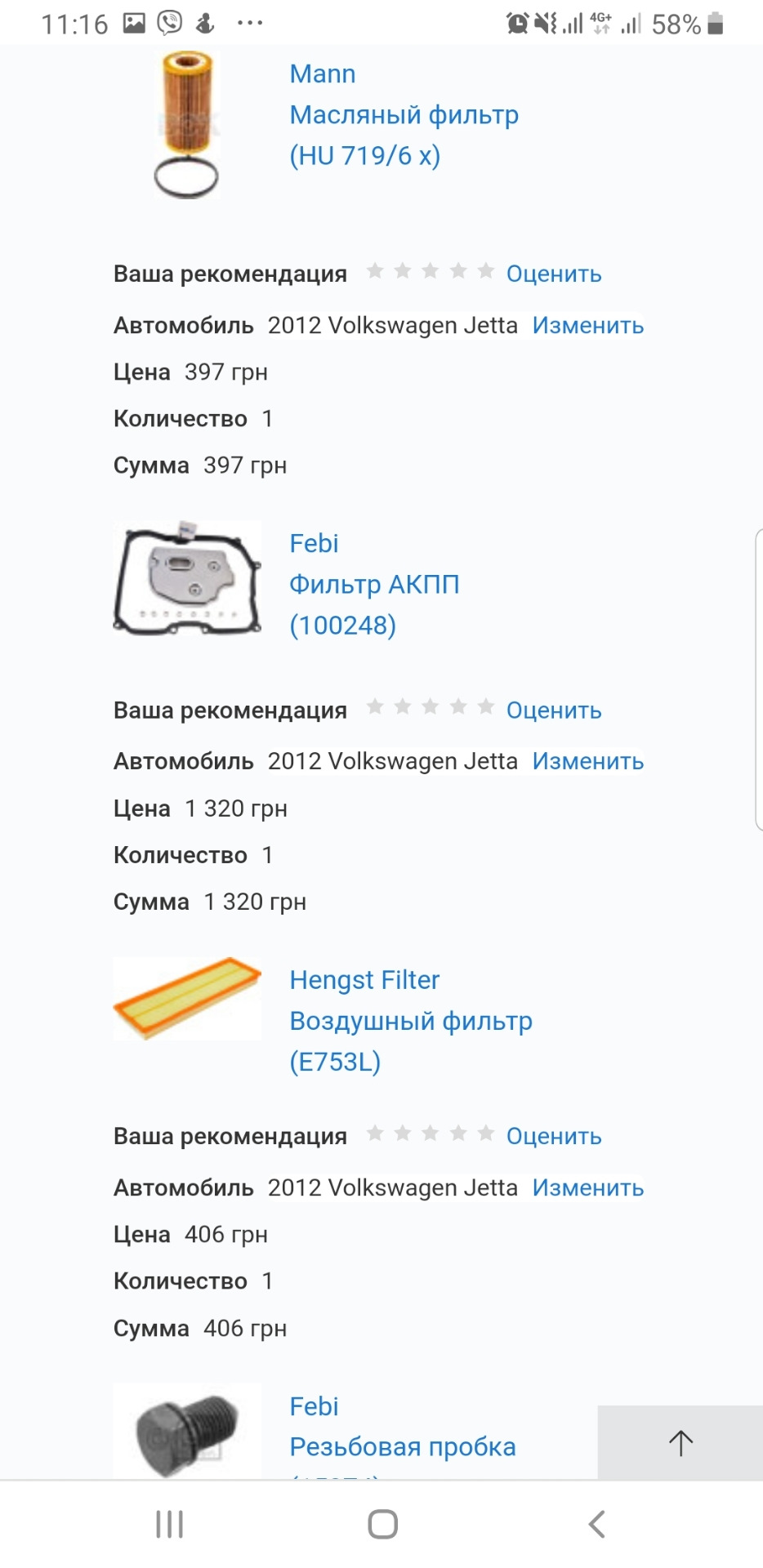 ТО 104000 2