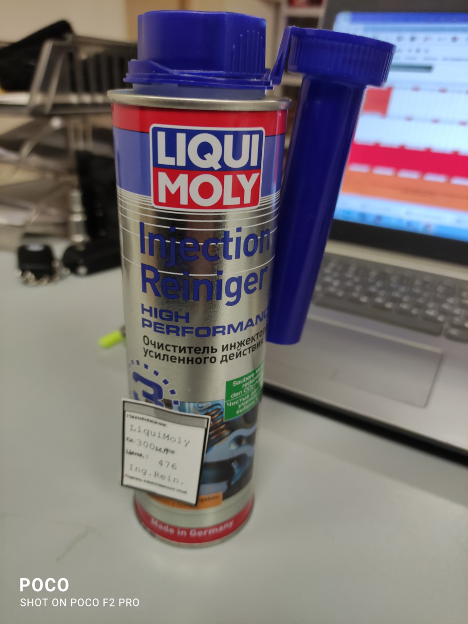Чистка паливної системи присадкою LiquiMoly 2