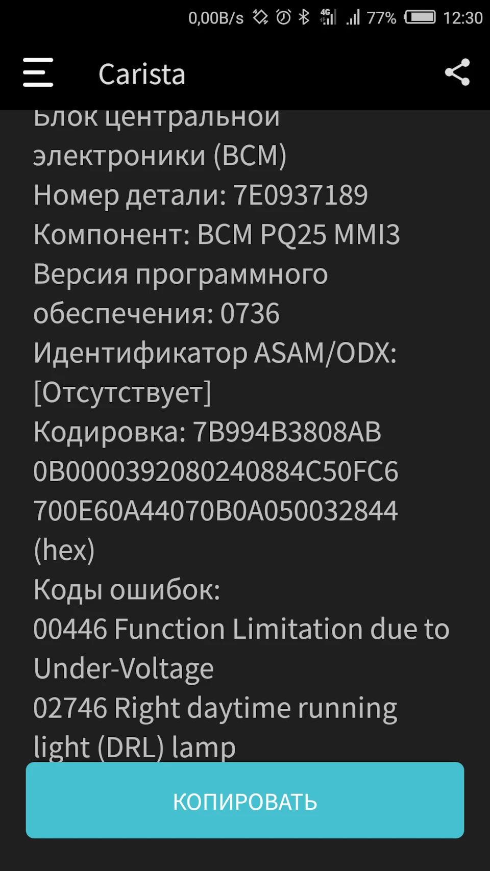 Помилки 00446 та 02746