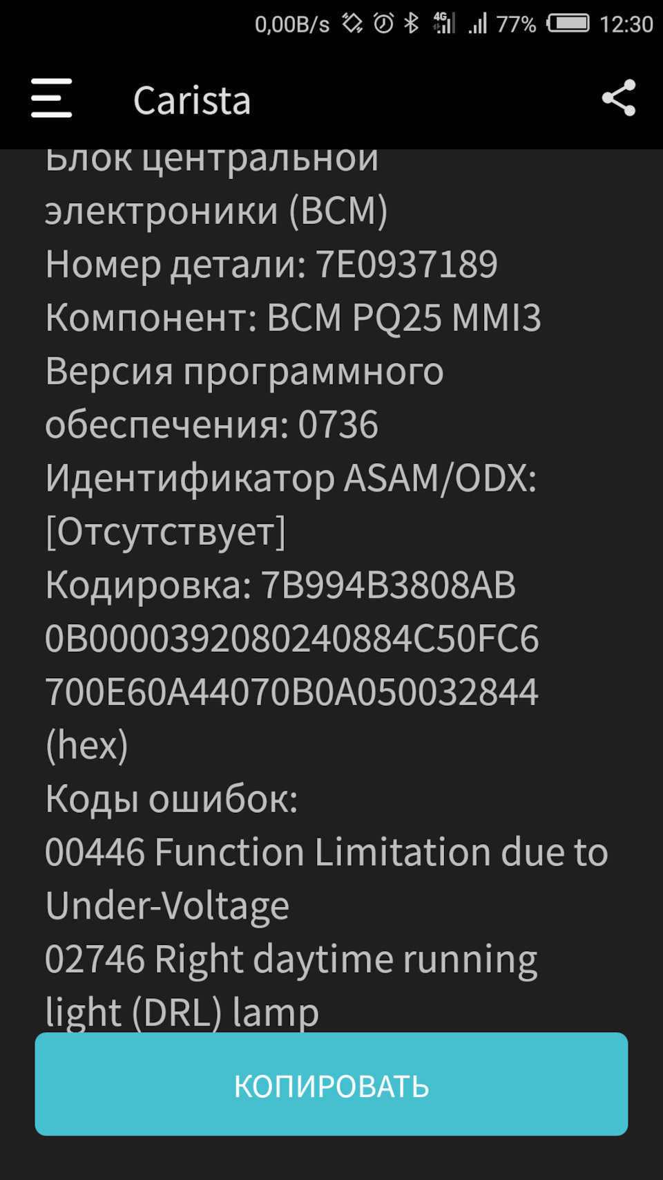 Помилки 00446 та 02746 1