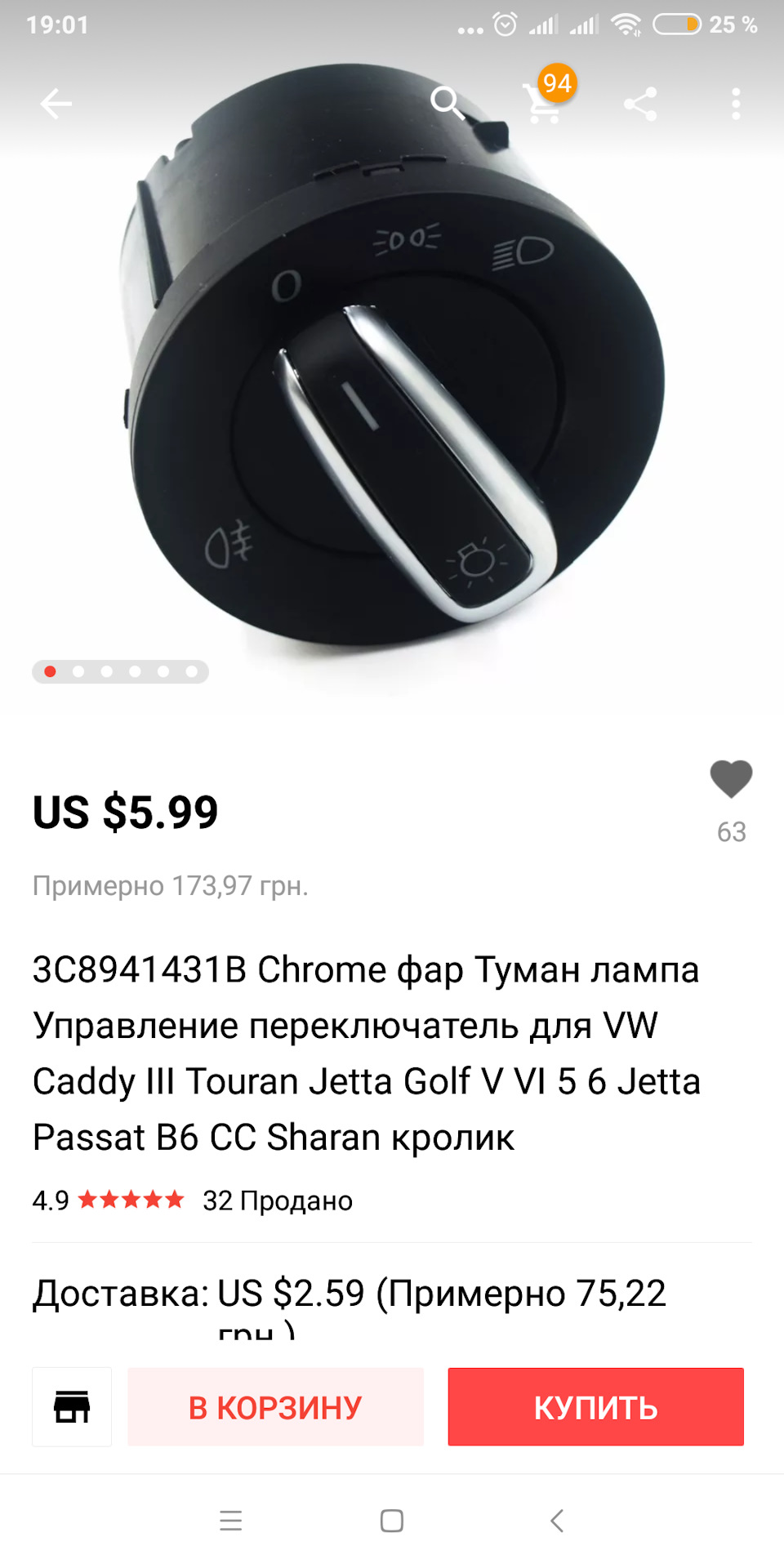 Робимо включення габаритів на jetta USA 5