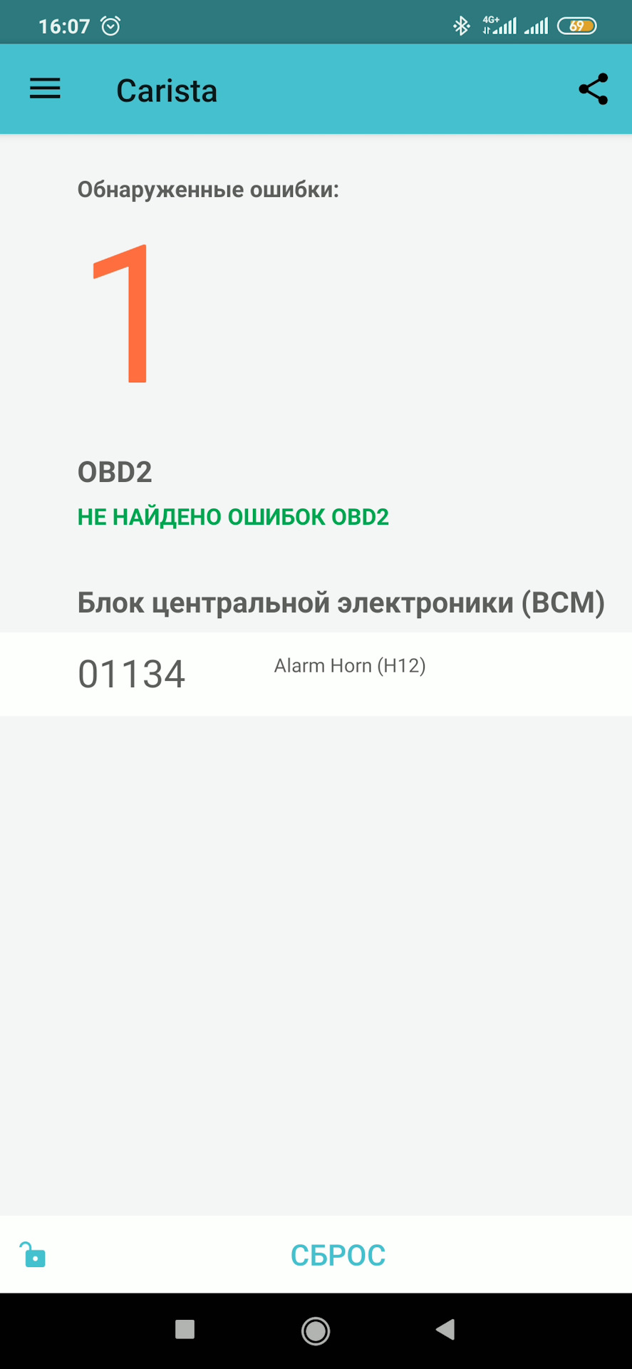 Огляд функцій що може Carista 1