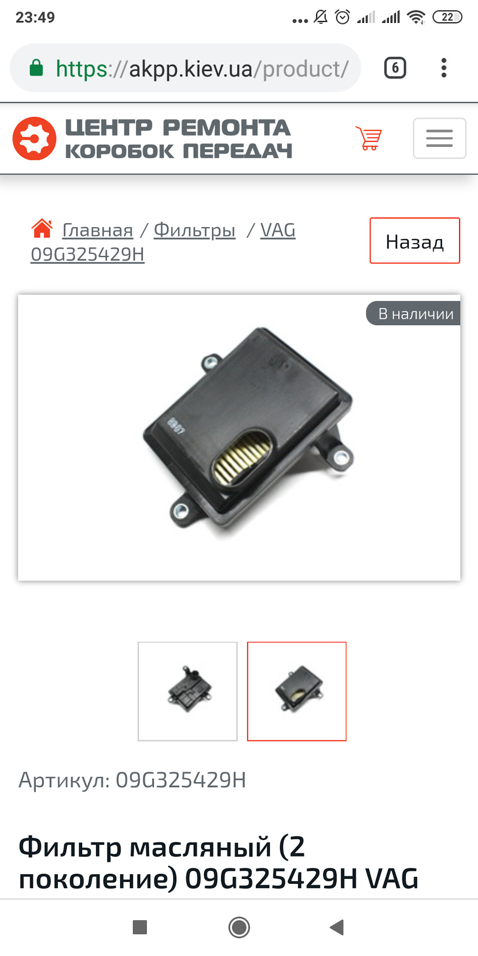 Заміна мастило в АКПП Aisin 09g на jetta 1,4 tsi 150hs USA 3